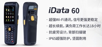iData 60 助力大潤發(fā)優(yōu)化倉儲管理，實現(xiàn)倉庫管理效率最大化
