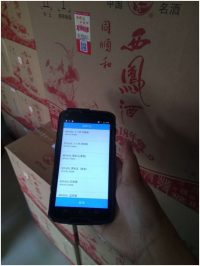 富立葉為千年國(guó)酒插上物聯(lián)網(wǎng)翅膀產(chǎn)品防偽、溯源解決方案。