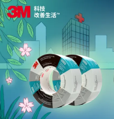 疫情就是主戰(zhàn)場，3M?膠粘助力守護(hù)一線“作戰(zhàn)人員”的安全