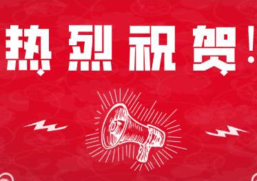 喜訊?。崃易ＹR廣州艾韋迅獲得“高新技術(shù)企業(yè)”證書