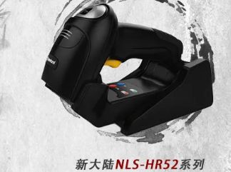 新大陸NLS-HR52系列商用旗艦掃碼槍，為你打造一支強(qiáng)大“軍隊(duì)”！