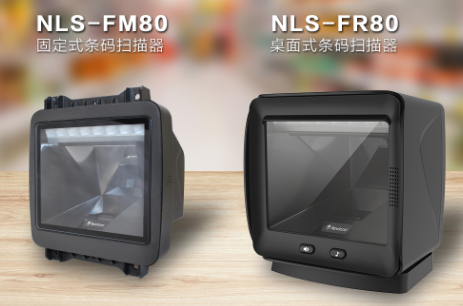 新品上線 | 新大陸全新收銀“神器” NLS-FR80、NLS-FM80強勢來襲