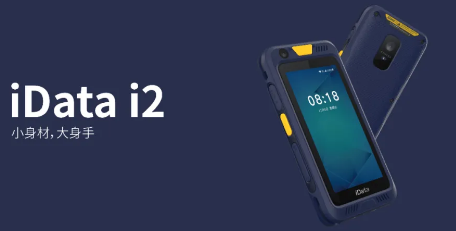 新品上市 | iData i2讓您始于顏值，忠于實(shí)力