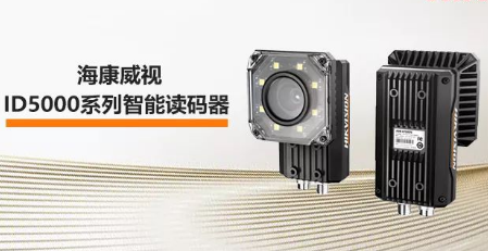?？低旾D5000系列智能讀碼器——機械變焦，工業(yè)讀碼新體驗