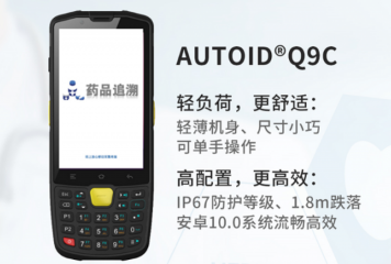 東集助力藥品追溯，為藥品安全保駕護(hù)航！