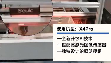 3C應(yīng)用|直擊「PCB裝載上料」環(huán)節(jié)讀碼追溯難題，東集X4Pro給出新選擇