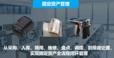 優(yōu)博訊固定資產(chǎn)盤點(diǎn)，用這個(gè)方法1小時(shí)搞定！