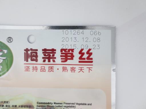 塑料瓶、袋包裝激光打標(biāo)