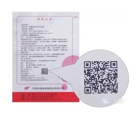 【解析】國家獸藥追溯系統(tǒng)與二維碼使用規(guī)則！