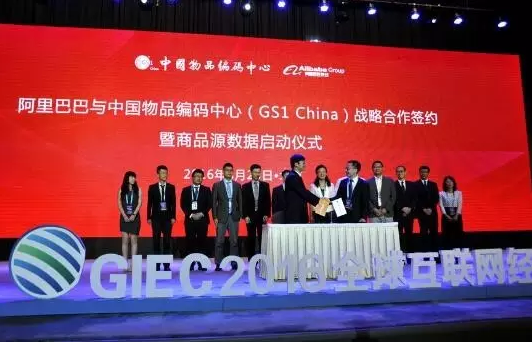 阿里也離不開編碼，與中國物品編碼中心合作啟動(dòng)商品源數(shù)據(jù)