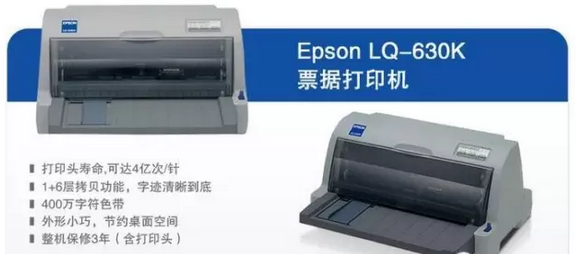 硬件安裝：打印機、掃描槍、掃描平臺