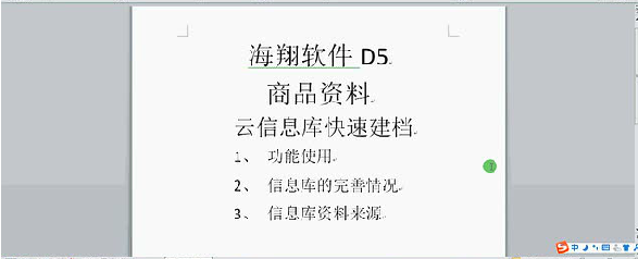 客戶案例&mdash;&mdash;文體行業(yè)（文具、體育、玩具、禮品）采用條碼軟件管理系統(tǒng)