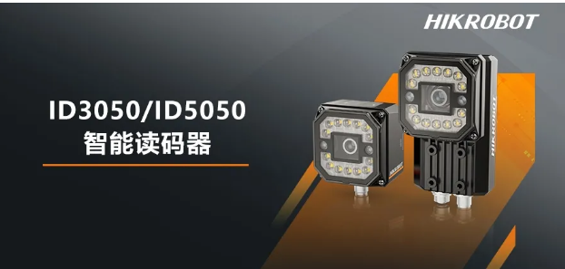 ?？礗D3050/5050智能讀碼器.png