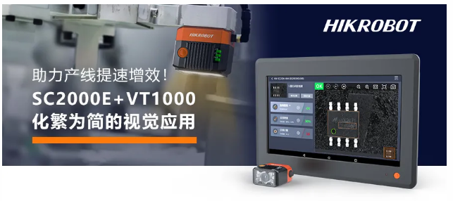  ?？礢C2000E+VT1000視覺方案.png