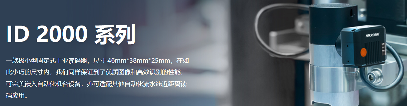 ?？抵悄茏x碼器ID2000.png