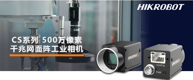 ?？礐S系列-500萬像素工業(yè)面陣相機.png