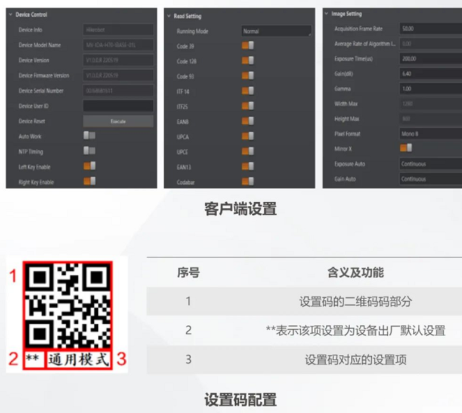 ?？礗DH7010B工業(yè)無線手持讀碼器設(shè)置.png