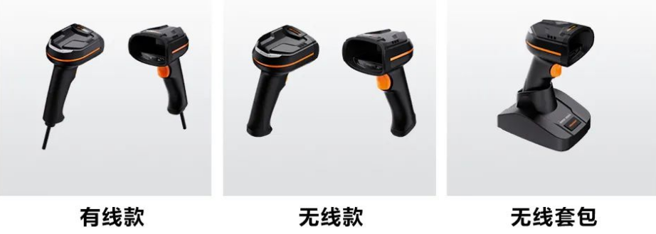?？礗DH3013系列手持讀碼器有線/無(wú)線.png