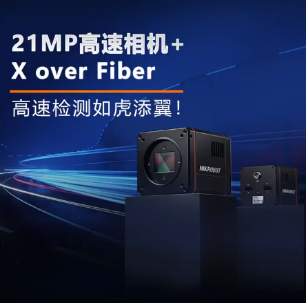 ??礨 over Fiber超高速相機.png ??礨 over Fiber超高速相機.png