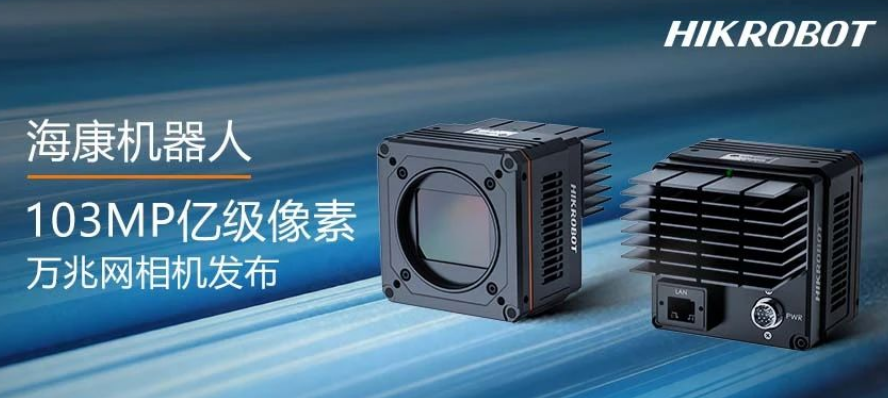 ?？?.03億像素萬(wàn)兆網(wǎng)相機(jī)MV-CH1030-90TM/TC.png