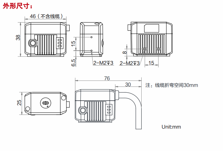 ?？禉C器人讀碼器 MV-ID2016M外形尺寸.png