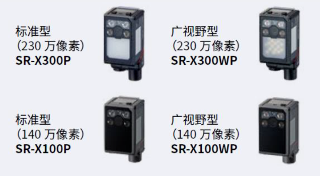 基恩士SR-X300p，sr-x300WP，SR-X100P，SR-X100WP.png