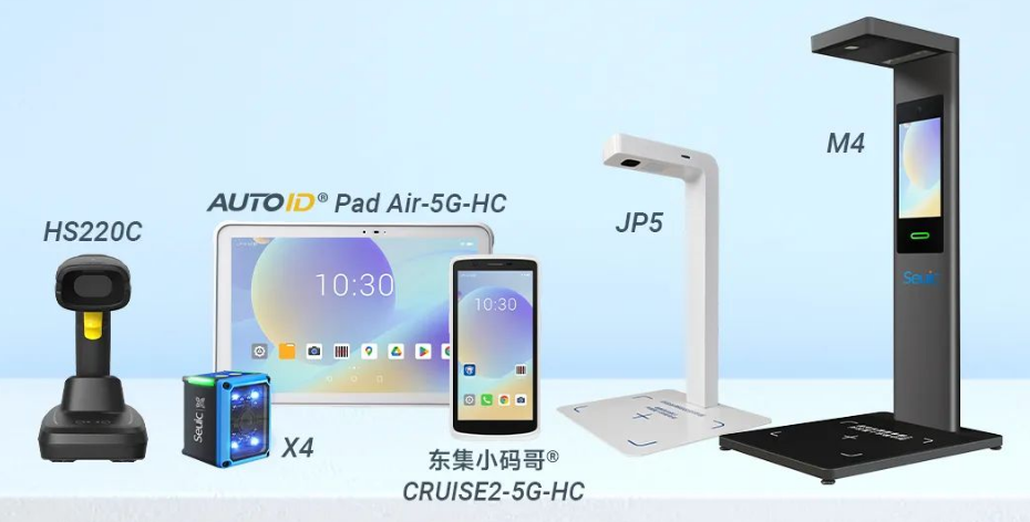 東集HS220c掃描槍，AUTOIDPad Air-5G-HC,東集SEUIC X4工業(yè)視覺固定式讀碼器，東集CRUISE2-5G-HC,東集JP5，東集M4追溯碼采集終端.png