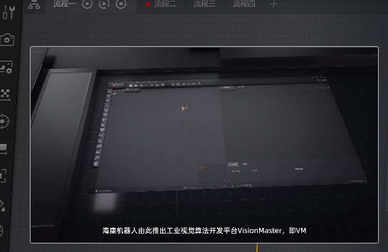  ?？礦M 算法平臺(tái)機(jī)器視覺軟件.png