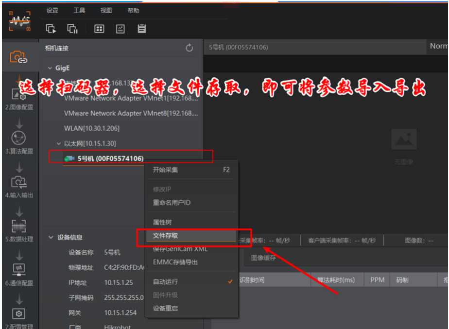 ?？抵悄茏x碼器參數(shù)配置.png
