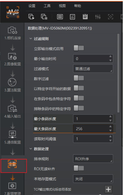 ?？抵悄茏x碼器參數(shù)配置.png